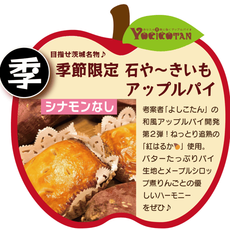 よしこたんのアップルパイ【選べる６個】セット