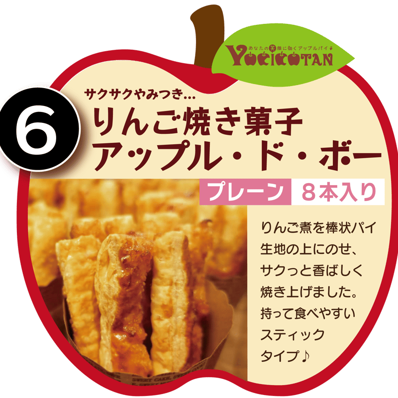 定期便》よしこたんのアップルパイ【選べる6個】＋【焼き菓子3袋