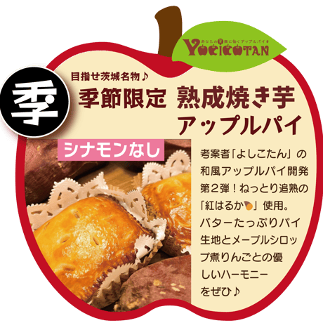 よしこたんのアップルパイ【選べる６個】＋【焼き菓子３袋】セット