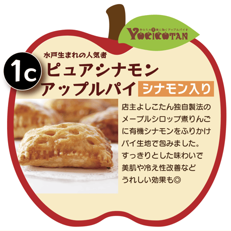 よしこたんのアップルパイ【選べる６個】セット