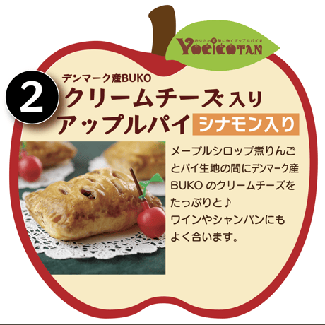 《定期便》よしこたんのアップルパイ【選べる６個】＋【焼き菓子３袋】セット