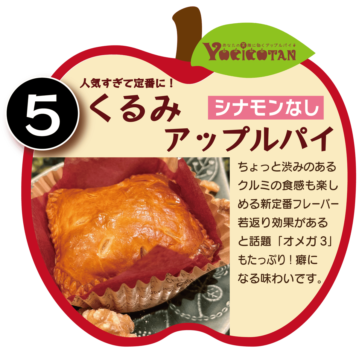 よしこたんのアップルパイ【選べる12個】セット | YOCICOTAN Cafe