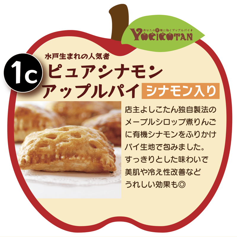 定期便》よしこたんのアップルパイ【選べる6個】＋【焼き菓子3袋
