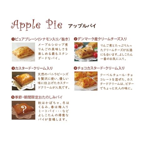 よしこたんのアップルパイ　フォーチュン・クローバー（ハート型4種アソート）