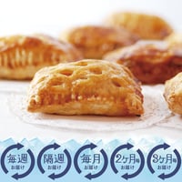 《定期便》フローズンタイプのアップルパイ【選べる６個】セット