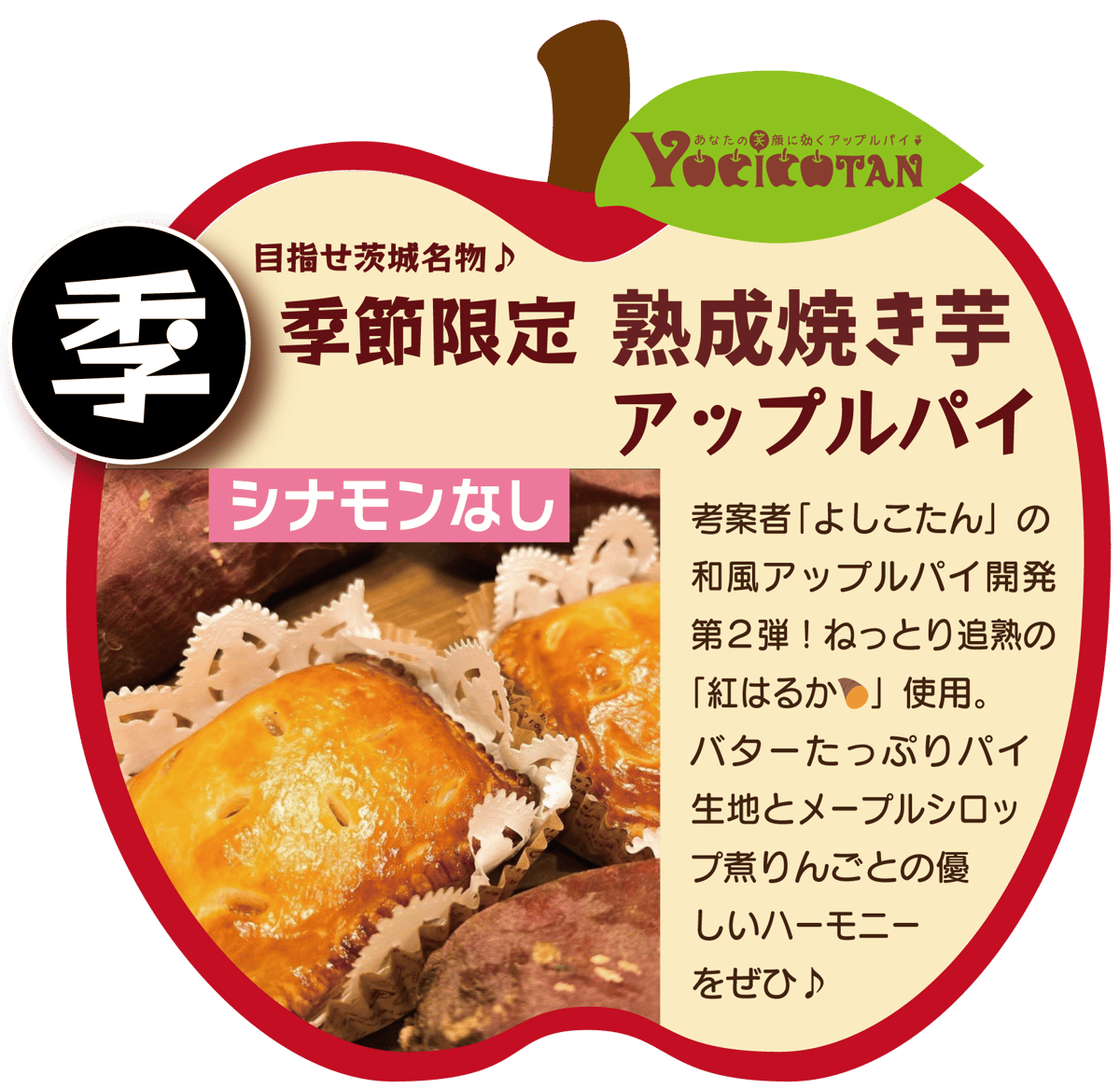 よしこたんのアップルパイ【選べる12個】セット | YOCICOTAN Cafe
