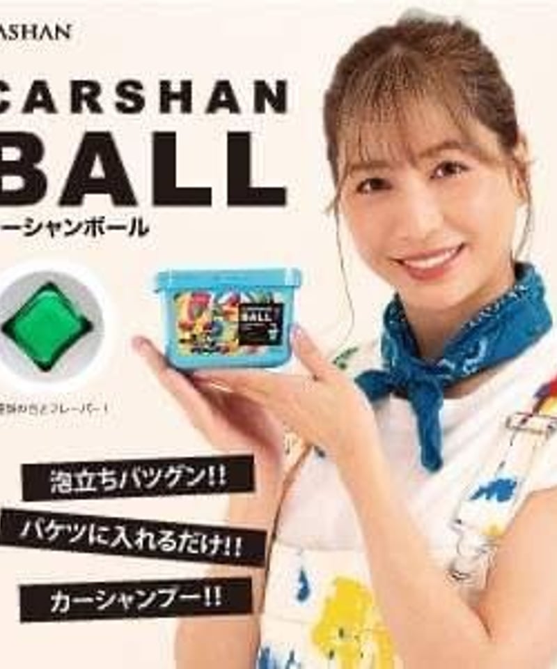 スパシャン カーシャンボール 15個入り | POLISH and COATING ～A.G.O～