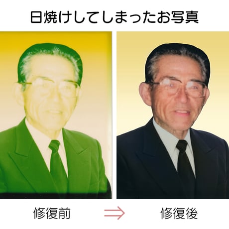 肖像写真・遺影写真の制作【プロ仕上げの画像修正】