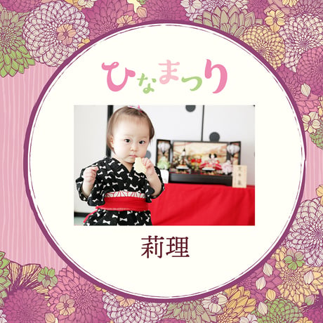 ひなまつり 赤ちゃんの等身大アルバム