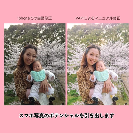 【家庭向け】たくさんの写真をまとめて写真修正｜レタッチ（補正・修正など）