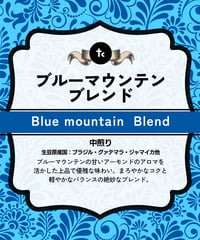 ブルーマウンテンブレンド（100g）