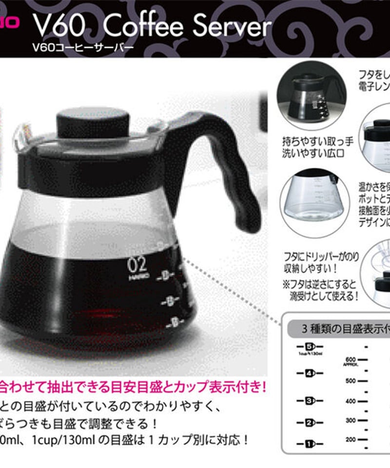 HARIO☆コーヒーサーバー HARIO｜コーヒーサーバー オリーブウッド - HARIO(ハリオ