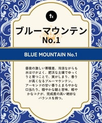 ブルーマウンテン No.1（100g）