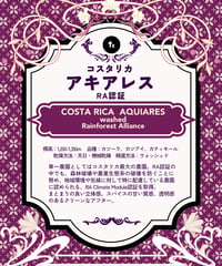 コスタリカ アキアレス　RA認証（100g）