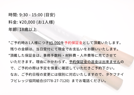 両刃包丁教室 | ご予約1名様 | 20,000円（予約金 5,000円)