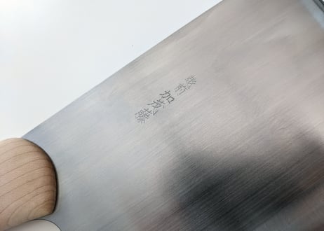 G1409 | 白紙 | そば切り330㎜ | メープル柄