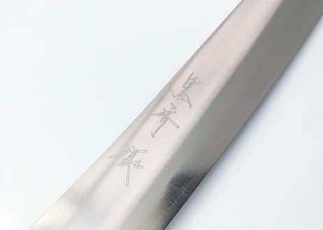 Z0318 | VG-XEOS | 新月光 - GEKKO-  | 筋引240 | 磨き仕上げ | 樫拭き漆八角柄