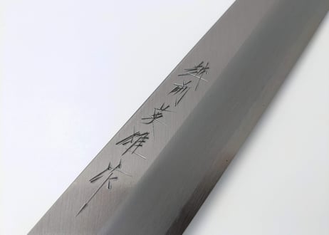 C0706 | 青紙 | 柳刃300 | 紫檀しのぎ柄