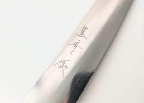 Z0318 | VG-XEOS | 新月光 - GEKKO-  | 筋引240 | 磨き仕上げ | 樹脂+ウォルナット八角柄