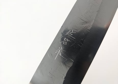 QH0231 | SRS13 | 鍔付三徳 | 合板柄
