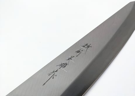 C0610 | 青紙 | 骨スキ210 | 紫檀八角柄