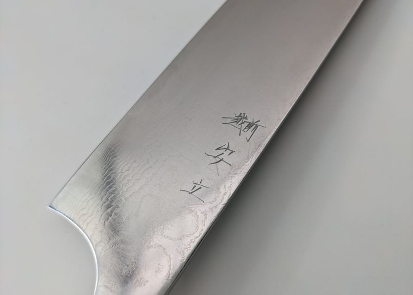 筋引き　包丁　vg10 反り 筋引 ステンレス鋼 VG10 8寸（240mm） | 刃物の老舗 本家かね惣