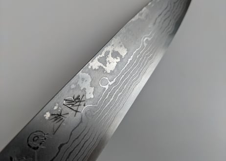 C限定品 | VG10積層 | 柳刃8寸 | 漆柄