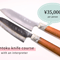 Reservation | Making SANTOKU knife | 1 person | 35,000yen (deposit 5,000yen)