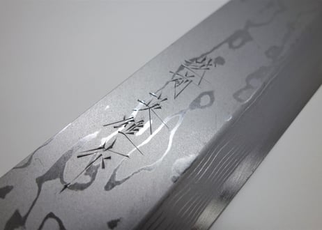 C0073 | 白紙積層 | 身卸7寸 | 紫檀しのぎ柄