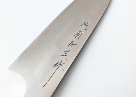 A0165 | VG10積層 | 三徳鍔付 | 合板柄