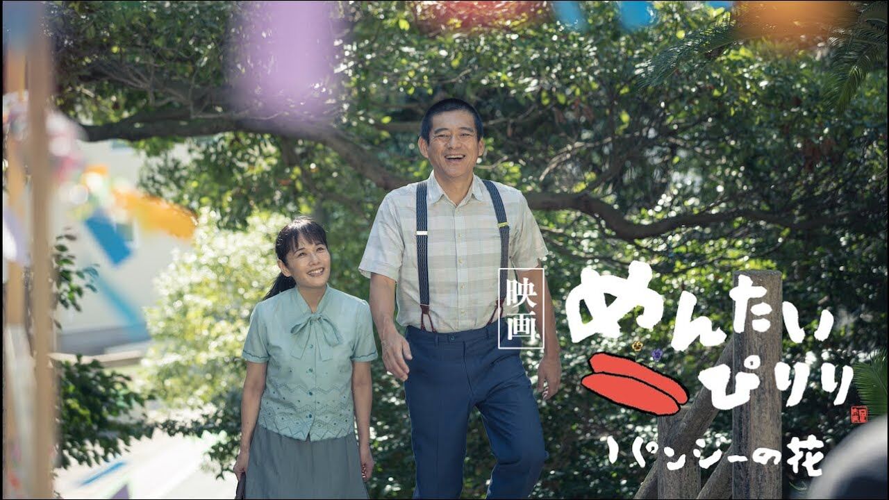 ｢映画めんたいぴりり｣ STORE