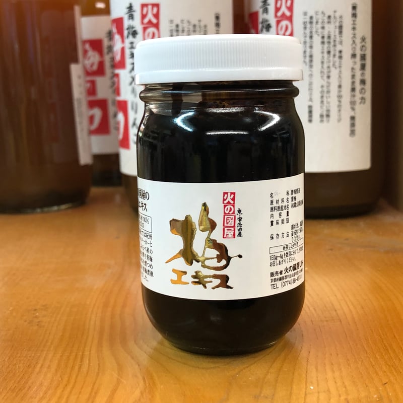 火の國屋 元気応援！梅エキス（180g）ペースト状 | こだわり・品質