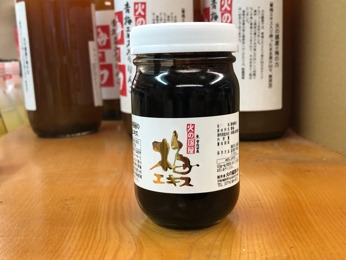 火の國屋 元気応援！梅エキス（180g）ペースト状 | こだわり・品質