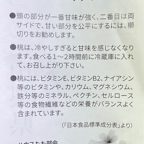 【火の國屋オリジナル もも】山梨の桃（選べる糖度20〜14度）品質保証モモ