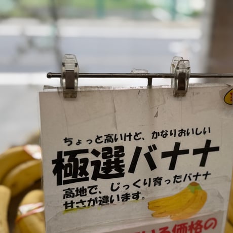 【食べごろでお届け】超萬点シュガースポットバナナ（6本）品質保証 アタゴ屈折糖度計測定済
