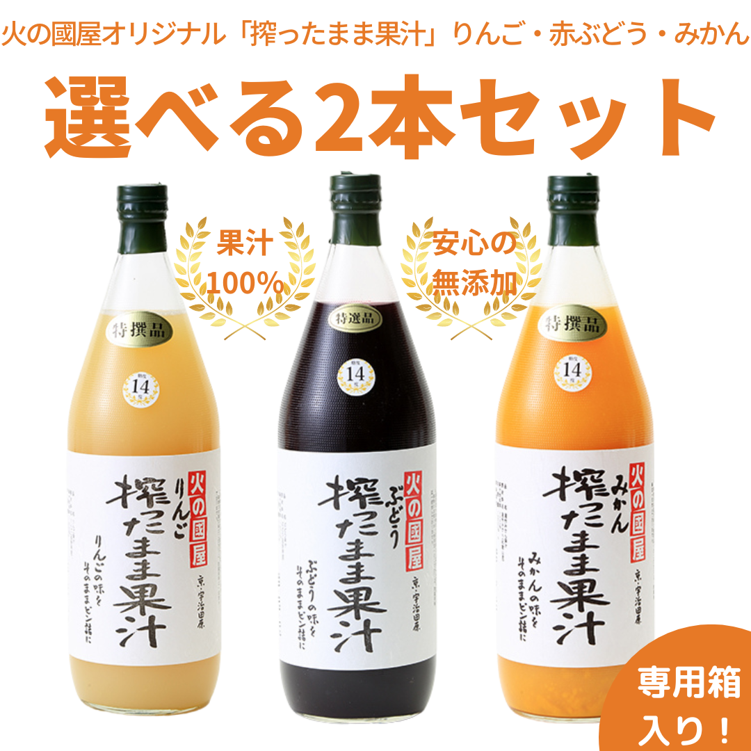 贈答品にお勧め「搾ったまま果汁（りんご）」（1L瓶 2本セット）糖度14度 無添加ジュース【みかん・赤ぶどう欠品中】