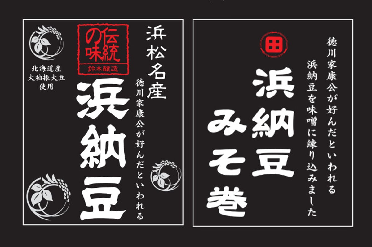 新商品 浜納豆・浜納豆みそ巻 | 浜松銘品《香り巻・まるとう佃煮