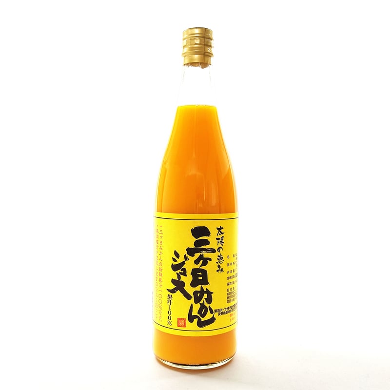 三ヶ日みかんジュース 720ml | 浜松銘品《香り巻・まるとう佃煮》 松香