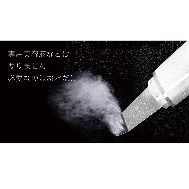 毛穴ケア美顔器 ウォーターピーリング器 | オーシャンブルー公式通販