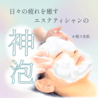 【福岡店・日田店来店のみ】クレンジング＆洗顔＆スキンケアサブスク