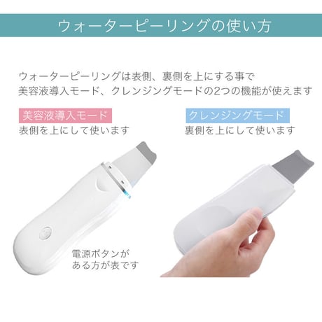 毛穴ケア美顔器 ウォーターピーリング器