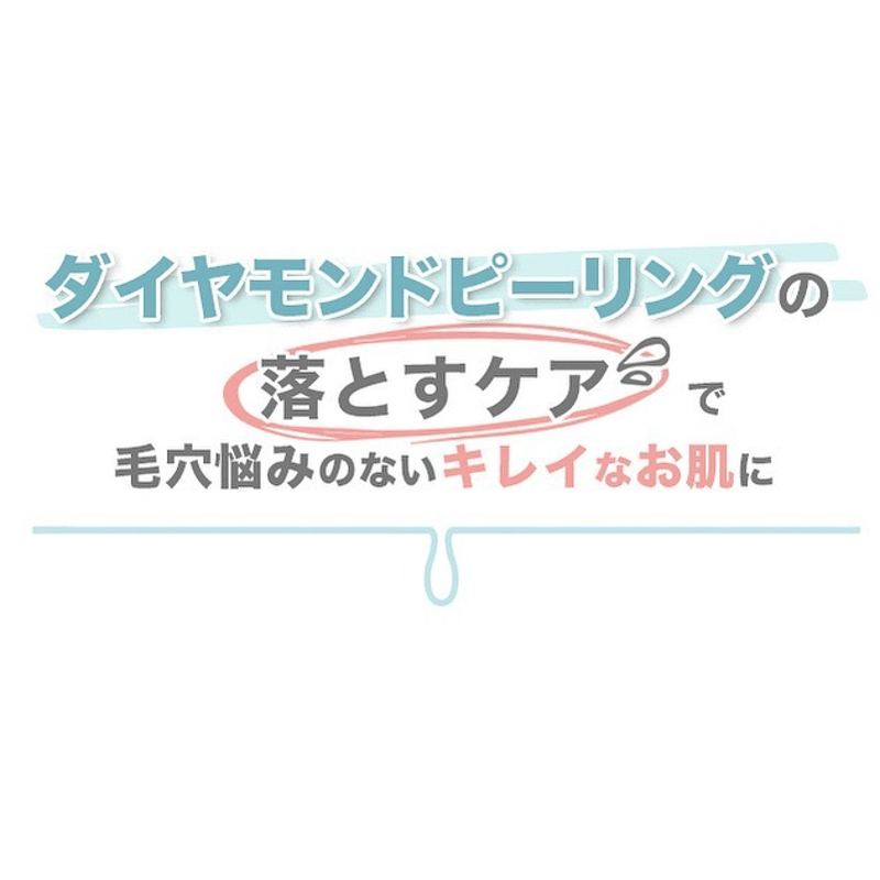 ダイヤモンドピーリング | オーシャンブルー公式通販 エンビロン