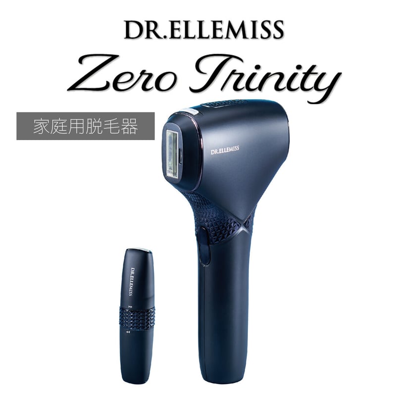 家庭用脱毛器【Dr.エルミス トリニティ】3種フィルター 冷却機能 家庭用脱毛器【Dr.エルミス トリニティ】3種フィルター 冷却機能