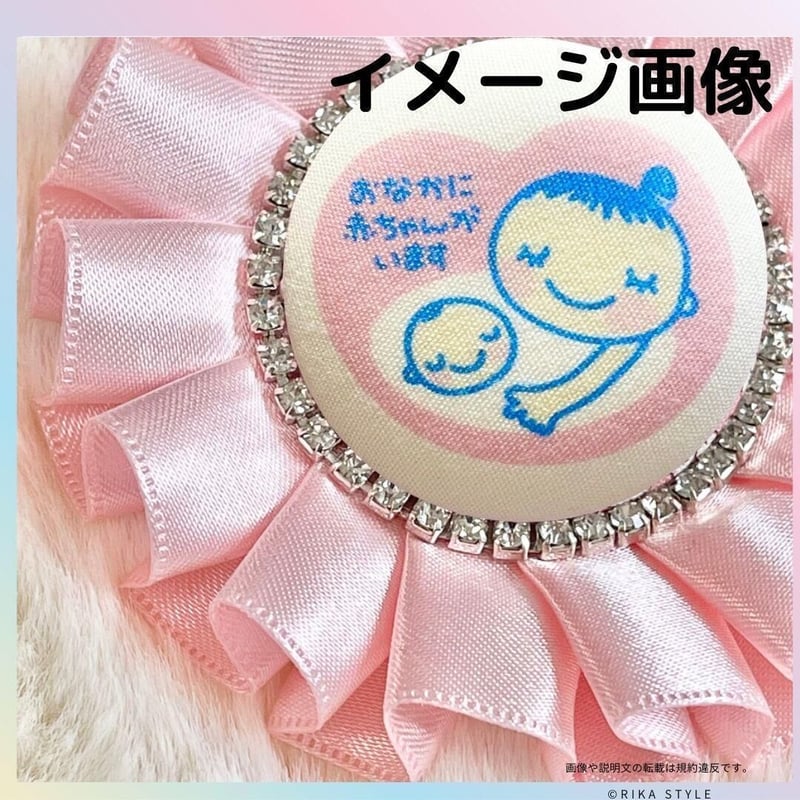 わさびとしちみ様ご確認用、マタニティマーク、ロゼット、ロゼッタ 