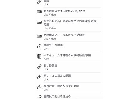 麹の学校｜月謝