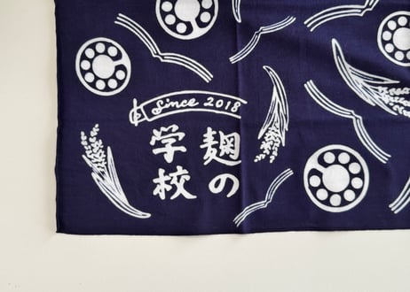 麹の学校・デザイン手拭い（かまわぬ謹製）