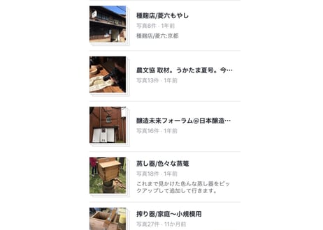 麹の学校｜月謝