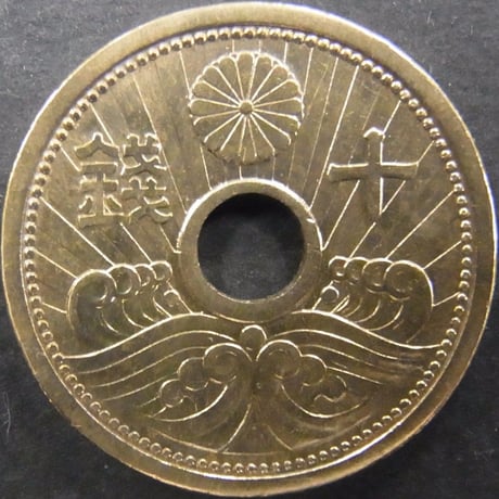 【古銭リング】十銭アルミ青銅貨