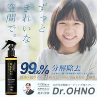 【ウイルス99.9%除去】次世代型光触媒コーディング剤 Dr.OHNOプレミア【日本製】