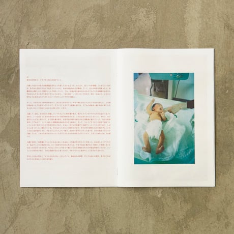 Nobue Miyazaki Zine "POESY IN MY POCKET"